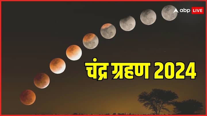Lunar Eclipse 2024 Date: भारत में चंद्र ग्रहण को लेकर कई प्रकार की मान्यताएं हैं. इस साल का पहला चंद्र ग्रहण होली के दिन 25 मार्च को लगेगा. जानते हैं कि इस ग्रहण का भारत पर क्या प्रभाव पड़ेगा.