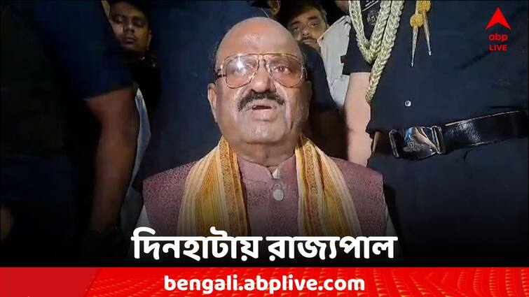 Coochbehar News Governor C V Anand Bose Dinhata Visit Dinhata Update: 'কোনওরকম হিংসা বরদাস্ত করা হবে না' দিনহাটায় পৌঁছে স্পষ্ট বার্তা রাজ্যপালের