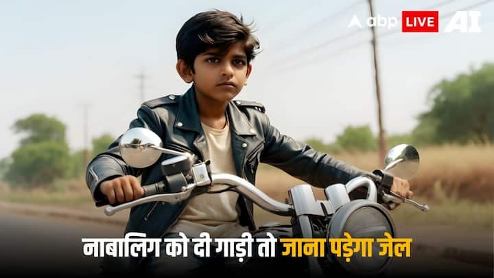 Minor Driving rule you will have to jail for three years and pay fine if your kid drive Scooter or Car नाबालिग के हाथ में दी स्कूटी या कार तो तीन साल के लिए जाना होगा जेल, जुर्माना भी लगेगा