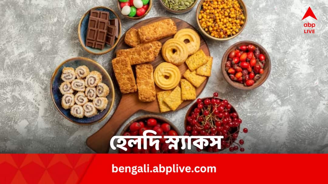 Best Five Snacks For Weight Loss In Bengali Weight Loss: ওজন কমানোর ডায়েট চলছে ? নিশ্চিন্তে খান এই ৫ স্ন্যাকস