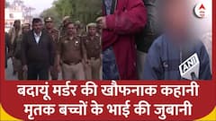 Badaun News : बदायूं मर्डर की खौफनाक कहानीमृतक बच्चों के भाई की जुबानी | Breaking News