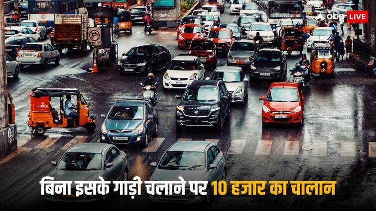 Traffic Rules: सौ रुपये का ये सर्टिफिकेट नहीं बनवाया तो हो जाएगा 10 हजार का चालान, आप भी तो नहीं चला रहे बिना इसके गाड़ी? Traffic Rules Drive car without PUC certificate challan upto 10 thousand Pollution certificate fine Traffic Rules: सौ रुपये का ये सर्टिफिकेट नहीं बनवाया तो हो जाएगा 10 हजार का चालान, आप भी तो नहीं चला रहे बिना इसके गाड़ी?