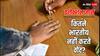 Lok Sabha Elections 2024: देश के लगभग 30 करोड़ अमीर नहीं डालते है वोट, आखिर क्यों वोटिंग से दूर रहना पसंद करते है लोग?