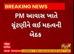 Loksabha Election 2024 । PM આવાસ સ્થાને લોકસભા ચૂંટણીને લઇને મહત્વની બેઠક
