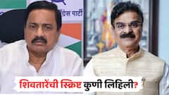 विजय शिवतारेंची स्क्रिप्ट कुणी लिहिली? याचा शोध सुरु; सुनील तटकरे घणाघात