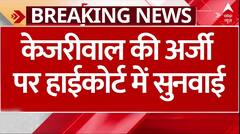 Delhi Excise Policy: केजरीवाल की अर्जी पर हाईकोर्ट में सुनवाई, ED बोली, 'केजरीवाल बहाने बना रहे हैं'