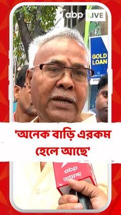 'অনেক বাড়ি এরকম হেলে আছে', বিস্ফোরক মন্তব্য বোরো চেয়ারম্যান রঞ্জিত শীলের