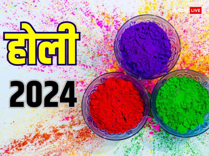 Holi Lucky Colours 2024: होली रंगों और खुशियों का त्योहार है. होली के दिन राशि के अनुसार रंगों का चयन करने से जीवन में सौभाग्य की प्राप्ति होती है. जानतें हैं राशियों के शुभ कलर.