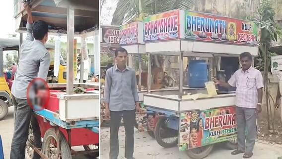 Warangal Mixing Sperm in Ice Cream | ఐస్ క్రీమ్ లో వీర్యం కలుపుతున్న వ్యక్తి... వైరల్ వీడియో | ABP