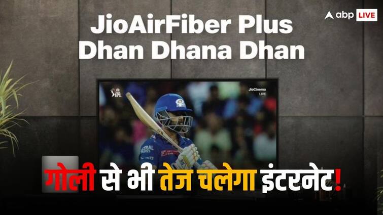 Jio launch Dhan Dhana Dhan offer for IPL 2024 to provide three time faster Internet Speed IPL 2024 के लिए जियो ने लॉन्च किया धन-धना-धन ऑफर, 3 गुना तेजी से चलेगा इंटरनेट