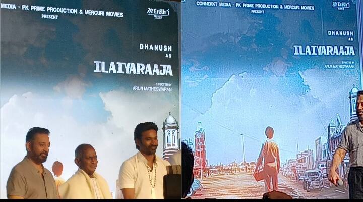 இளையராஜா மற்றும் நடிகர் ரஜினிகாந்த் பயோபிக் படத்தில் நடிக்க வேண்டும் என தன்னுடைய ஆசையை மேடையில் வெளிப்படுத்தினார் நடிகர் தனுஷ்.