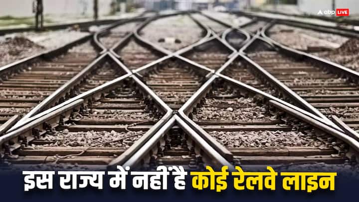 State With No Railway Line: एख ओर जहां भारतीय रेलवे इतनी संपन्न और इतनी सुविधा युक्त नजर आती है. तो वहीं भारत में एक ऐसा भी राज्य है. जहां रेलवे की कोई लाइन नहीं है. चलिए जानते हैं इसके बारे में.