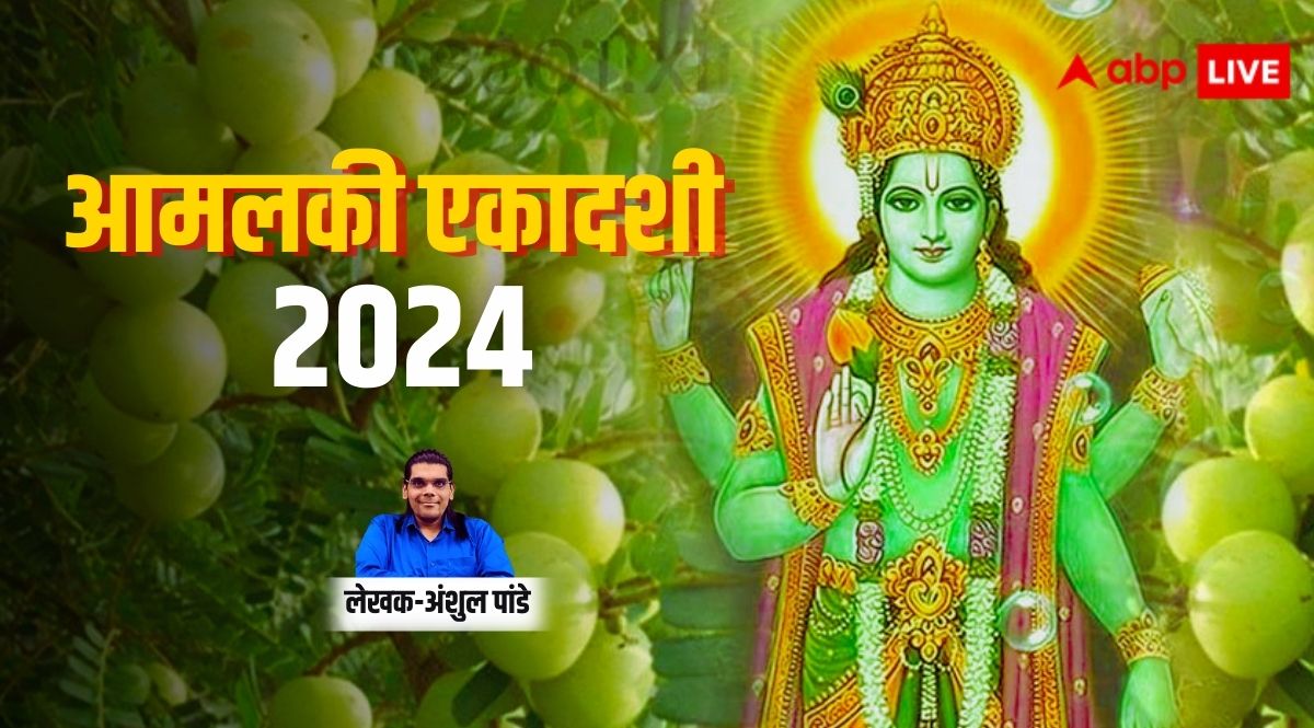 Amalaki Ekadashi 2024 Amla Tree And Lord Vishnu Puja Vrat Importance ...