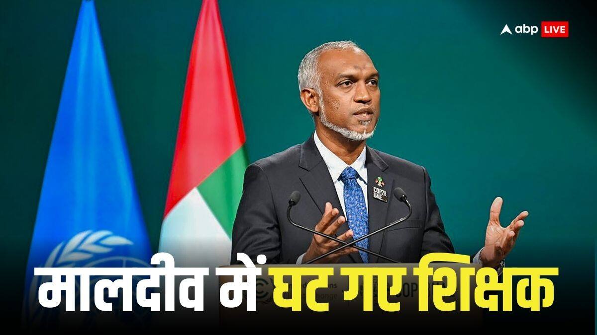 Indian-Maldives: मुइज्जू को बड़ा झटका, मालदीव में 'इंडिया आउट' कैंपेन का खामियाजा भुगत रही जनता, जानिए कैसे
