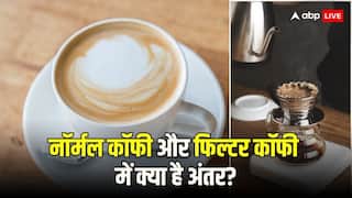 साउथ इंडियन रेस्टोरेंट में मिलने वाली फिल्टर कॉफी और नॉर्मल कॉफी में क्या फर्क है?