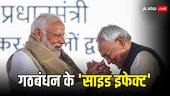 बिहार में चिराग नहीं NDA गठबंधन में टूट की ये हैं वजह! जब से जुड़े तब से मची कलह