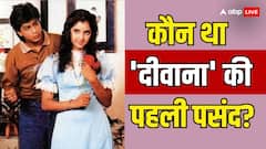 दीवाना के लिए शाहरुख नहीं 90s का ये एक्टर था पहली पसंद