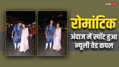 हाथों में हाथ डाले स्पॉट हुए पुलकित सम्राट और कृति खरबंदा, एक्ट्रेस ने फ्लॉन्ट किया सिंदूर और रेड कलर का चूड़ा
