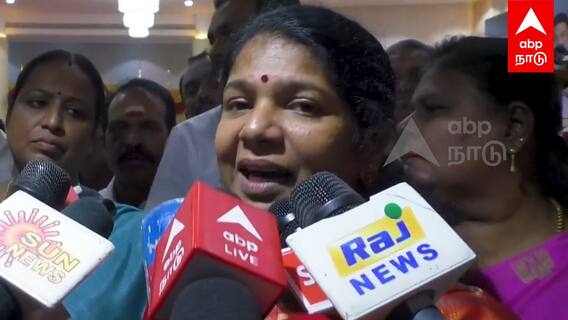 Kanimozhi Pressmeet - ”நீட் விலக்கு உறுதி” அடித்து சொன்ன கனிமொழி