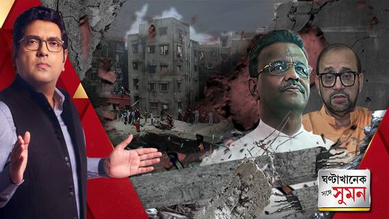 গার্ডেনরিচে 'ম্যান-মেড' বিপর্যয়! পুরসভা-প্রোমোটার-পুলিশ আঁতাঁতেই মৃত্যুমিছিল?