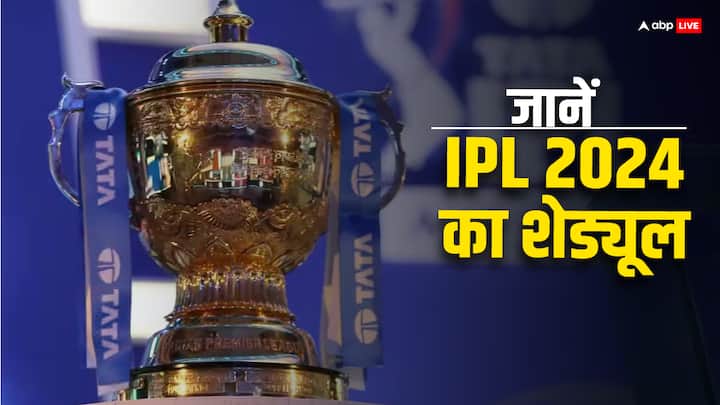 ipl 2024 full schedule matches venue live streaming full details indian premier league IPL 2024: 22 मार्च से होगा आईपीएल के 17वें सीजन का आगाज़, जानें शेड्यूल, वेन्यू और लाइव स्ट्रीमिंग समेत सबकुछ