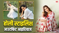 कन्फ्यूज हैं कि होली पार्टी में क्या पहनें? इस तरह के सफेद आउटफिट्स को करें ट्राई, सबकी टिकी रहेगी आप पर नज़र