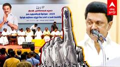 DMK Candidates List - திமுக வேட்பாளர் பட்டியல்..சர்ப்ரைஸ் கொடுத்த முதல்வர் என்ன ஸ்பெஷல்?