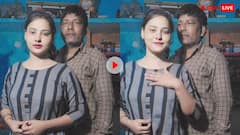 Couple Video: 'हीरे के साथ...', पति-पत्नी के रोमांटिक वीडियो पर यूजर्स ने यूं लिए मजे