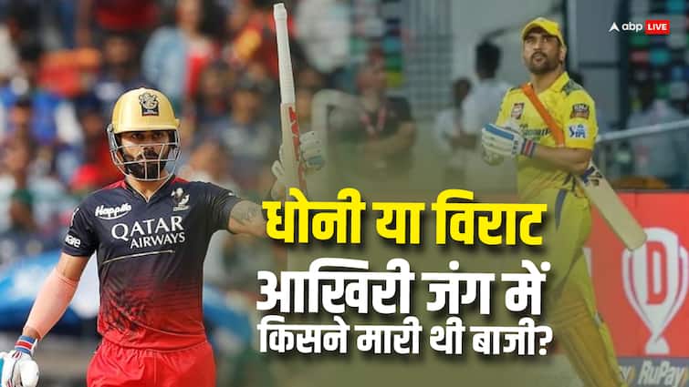 धोनी और विराट में से आखिरी लड़ाई में कौन जीता, छह का नया रिकॉर्ड बना