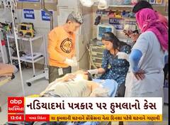 Nadiad News । પત્રકાર પર હુમલાના કેસમાં તમામ આરોપીઓને પોલીસે ઝડપી પાડયા