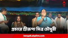 কাঁটাতারের ওপারে ভারত-ভূমে কেমন আছেন ভোটাররা? প্রচারে বিজেপির শ্রীরূপা মিত্র চৌধুরী