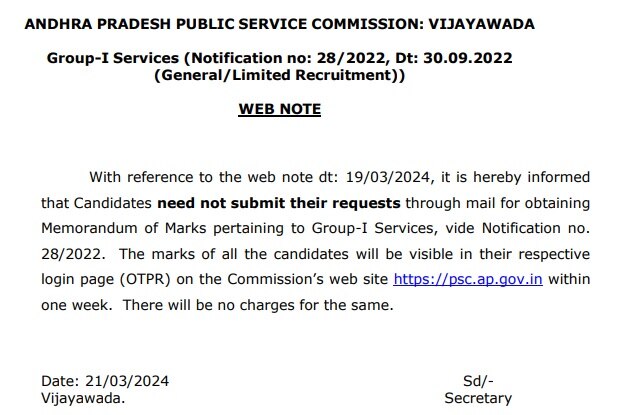 APPSC: గ్రూప్‌-1 మార్కుల వెల్లడి విధానంలో మార్పులు, ఆంక్షలు తీసుకొచ్చిన ఏపీపీఎస్సీ