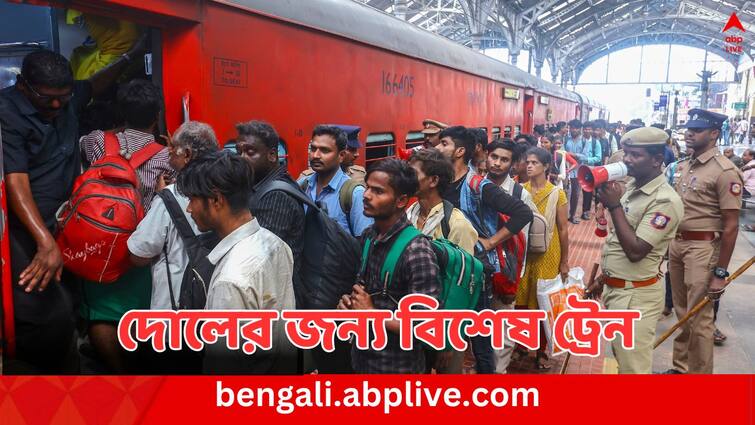 Indian Railways run 540 extra trains to control crowd on Holi Special Trains For Holi:দোলের মরশুমে ভিড় সামলাতে অতিরিক্ত ৫৪০টি ট্রেন চালাচ্ছে ভারতীয় রেল