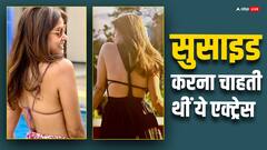 डिप्रेशन की वजह से सुसाइड क्यों करना चाहती थीं शाहरुख खान की ये को-स्टार