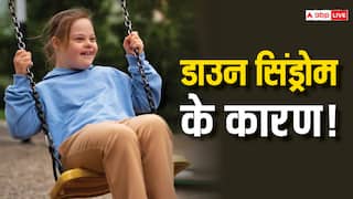 World Down Syndrome Day: क्या होते हैं वो कारण, जिनकी वजह से बढ़ जाते हैं डाउन सिंड्रोम बेबी होने के चांस
