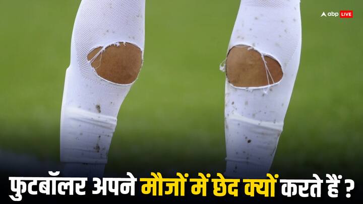 Footballer Shocks Myth: अक्सर देखा गया है कि फुटबॉलर मैदान पर फुटबॉल खेलते हुए फटे हुए मौजे पहन कर आते हैं. दरअसल वह जानबूझकर अपने मौजों में छेद कर लेते हैं. लेकिन इसके पीछे क्या लाॅजिक है जानते हैं.