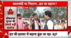 Loksabha Election 2024: इस पार्टी के पक्ष में उतरी गया की जनता... कर दिया बड़ा एलान | Gaya