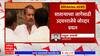 Udayanraje Bhosale On Satara Loksabha : साताऱ्याच्या जागेसाठी उदयनराजेंचे जोरदार प्रयत्न