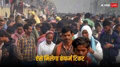 होली पर घर जाने के लिए सीट नहीं हुई कंफर्म तो यहां मिल जाएगी टिकट, इतना लगेगा एक्स्ट्रा चार्ज