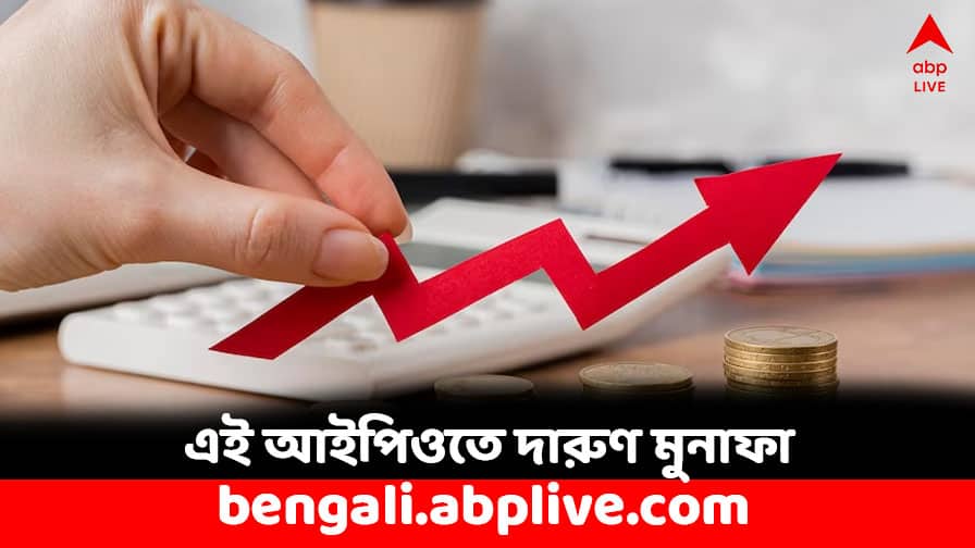IPO Launch: লিস্টিংয়ের দিনেই বিপুল মুনাফা, ১১ শতাংশ বাড়ল ক্রিস্টাল ইন্টিগ্রেটেড শেয়ারের দাম- কিনে রাখবেন ? Krystal Integrated IPO Listing Debut with 11 percent premium on BSE and NSE IPO Launch: লিস্টিংয়ের দিনেই বিপুল মুনাফা, ১১ শতাংশ বাড়ল ক্রিস্টাল ইন্টিগ্রেটেড শেয়ারের দাম- কিনে রাখবেন ?
