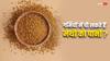 Health Tips: गर्मियों में रोज मेथी का पानी पीना सही है? जानिए इसके फायदे और नुकसान