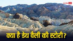 क्या है डेथ वैली की कहानी, जहां खुद ही चलते रहते हैं 300-300 किलो के पत्थर