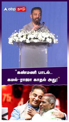Kamal Haasan : 