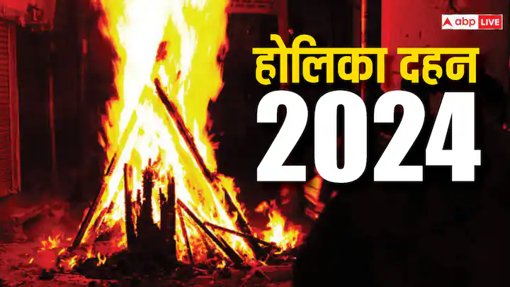 Holika Dahan Bhadra Time: होलिका दहन के समय, भद्रा रहेगी या नहीं सब कुछ यहां जानें Holika Dahan Bhadra Time: होलिका दहन के समय, भद्रा रहेगी या नहीं सब कुछ यहां जानें