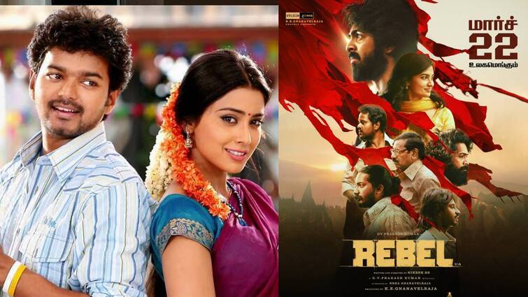 This week tamil movies released in theatres full details here This week Movie Release: ஒன்னு புதுசு.. ஒன்னு ரீ-ரிலீஸ் .. இந்த வாரம் வெளியாகும் 2 தமிழ் படங்கள்!