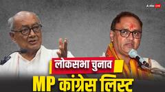 मध्य प्रदेश के लिए कांग्रेस ने जारी की उम्मीदवारों की लिस्ट, दिग्विजय सिंह को भी मिला टिकट
