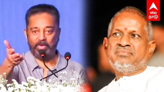 Kamal haasan about Ilayaraja - ”இளையராஜாவை பிடிக்காதவர்கள்..” கமல்ஹாசன் FLASHBACK