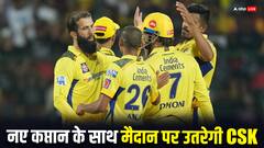 IPL 2024 का पहला मुकाबला, RCB से मुकाबले के लिए कितनी तैयार है CSK?