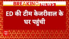 Breaking News: ED team arrives at Delhi's CM Arvind Kejriwal's House | ABP News