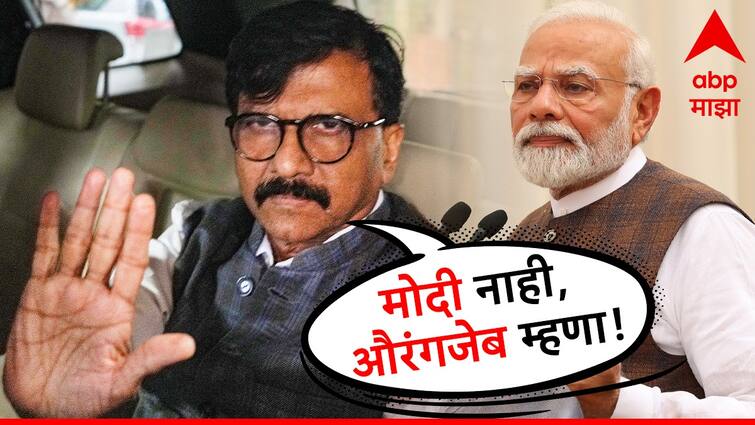 PM Modi on Sanjay Raut statement about aurangzeb he also slams india alliance ahead of lok Sabha election 2024 Maharashtra Politics in Marathi News PM Modi on Sanjay Raut Comment : 
